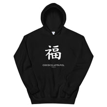 Load image into Gallery viewer, Women's Black Hoodie (jp-luck2)